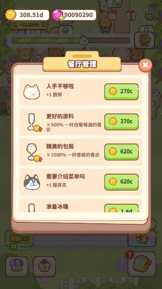 兔叽餐厅 兔叽餐厅