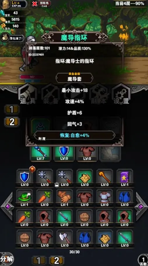 寻宝地下城 寻宝地下城