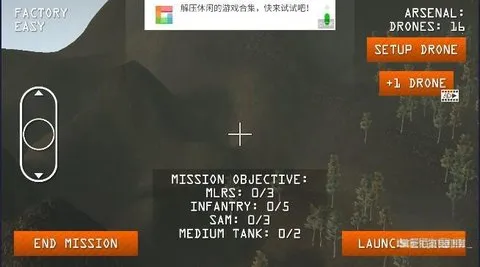 FPV战争无人机最新手机版 FPV战争无人机最新手机版