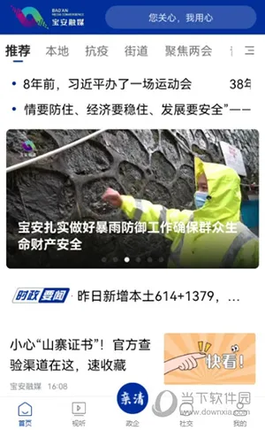 ������ý2026���ذ�װ