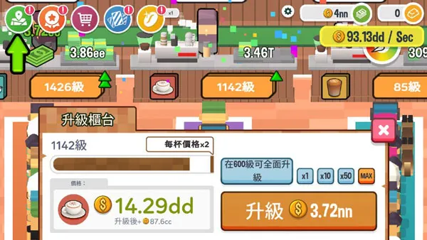 咖啡销售大亨 咖啡销售大亨