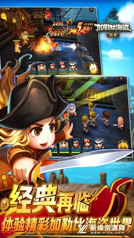 加勒比海盗启航安卓版手机版 加勒比海盗启航安卓版手机版