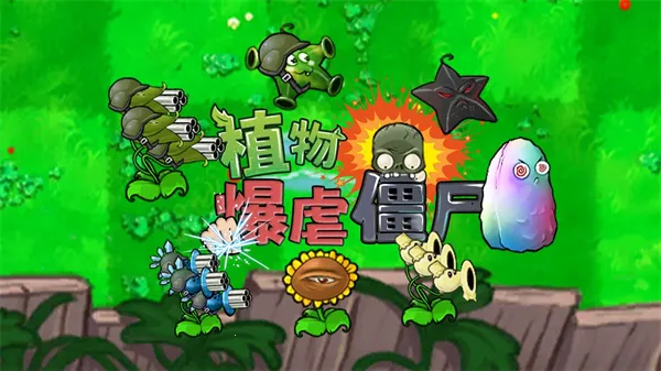 ֲ�ﱩŰС��ʬ�ӽ���2026�ٷ����°汾