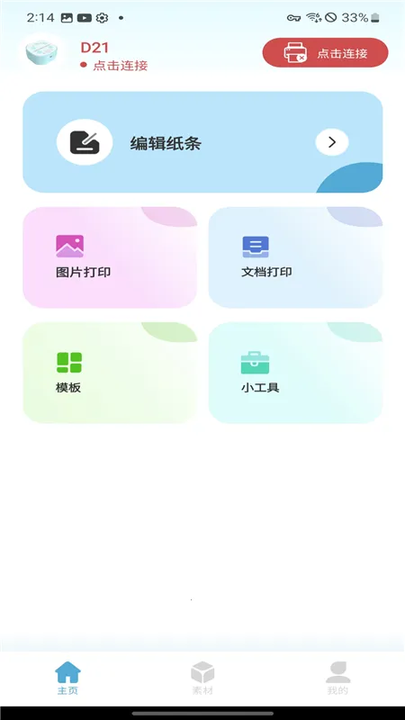 ��ӡ2026�ٷ�����