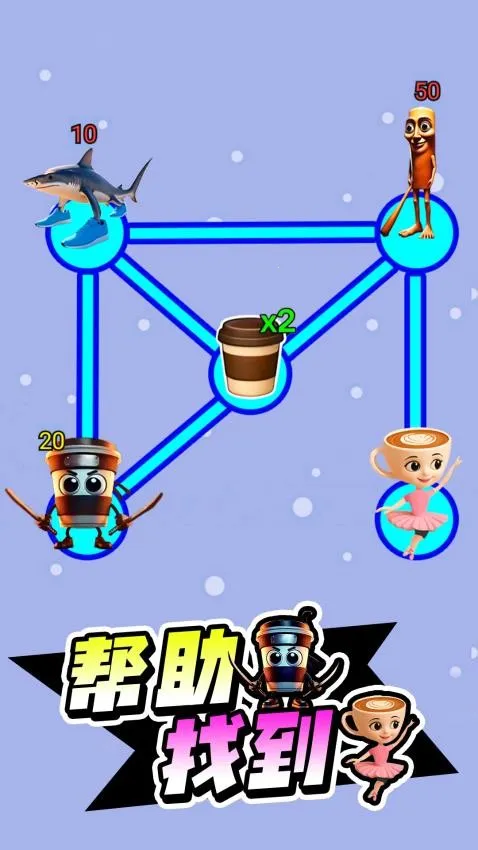 疯狂脑力大挑战手游