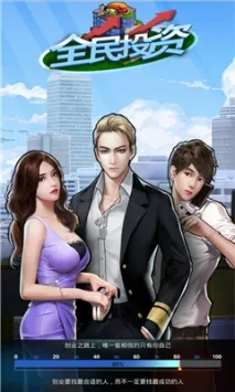 全民投资 全民投资