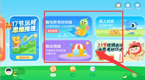 �㶹˼ά�����ֻ���