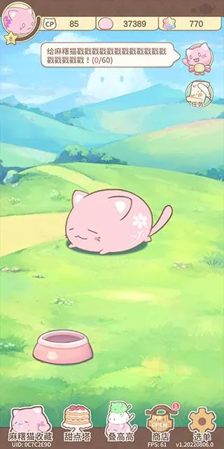 麻糬猫收藏安卓版手机版 麻糬猫收藏安卓版手机版