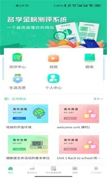 ��ѧ���2026���°汾