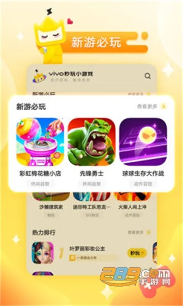 vivo����С��Ϸ�����ֻ���