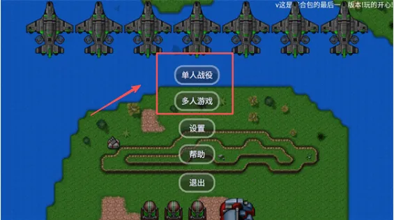 铁锈战争外国模组 铁锈战争外国模组