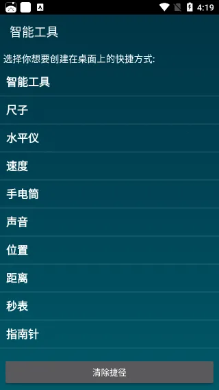 SmartTools��׿���ֻ���