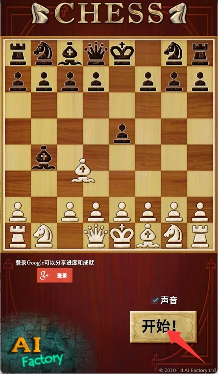 经典国际象棋 经典国际象棋