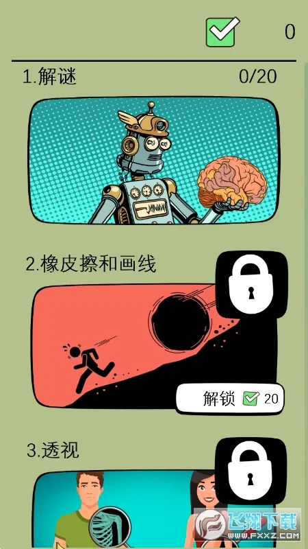 脑洞奇迹2026最新版本 脑洞奇迹2026最新版本