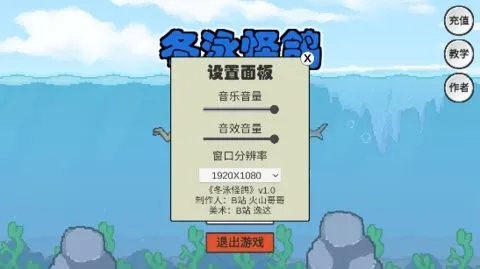 火山哥哥冬泳怪鸽 火山哥哥冬泳怪鸽