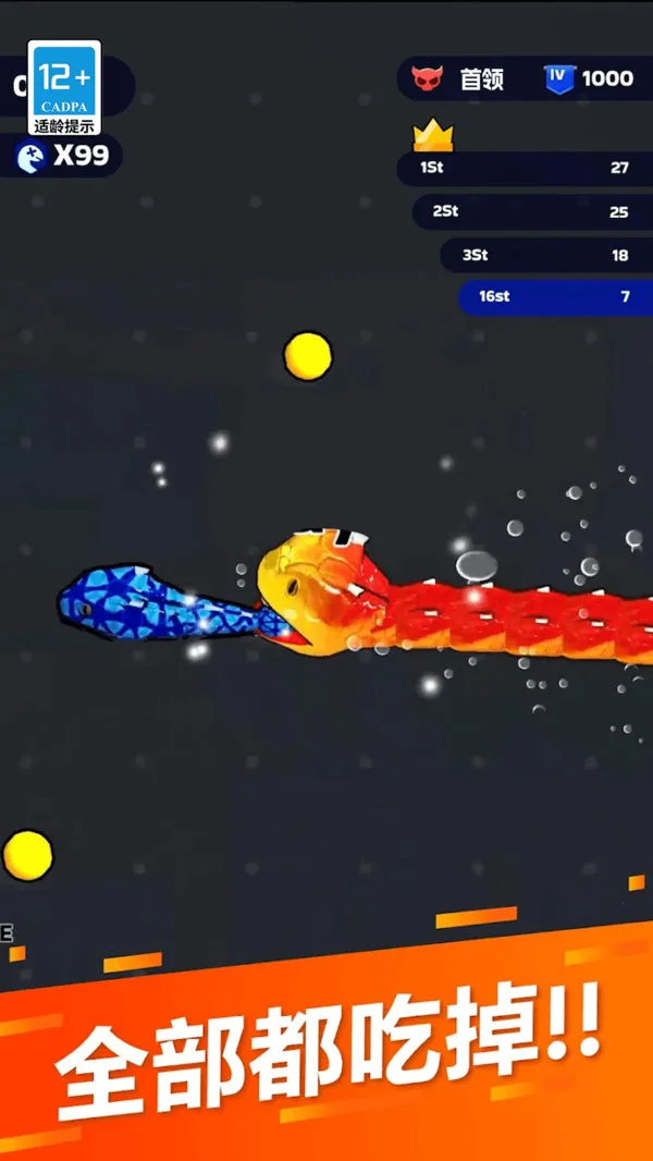 蛇蛇吞噬大乱斗2026最新版本 蛇蛇吞噬大乱斗2026最新版本