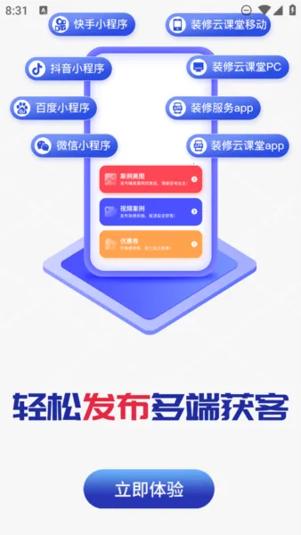 װ���Դ����2026�ٷ����°汾