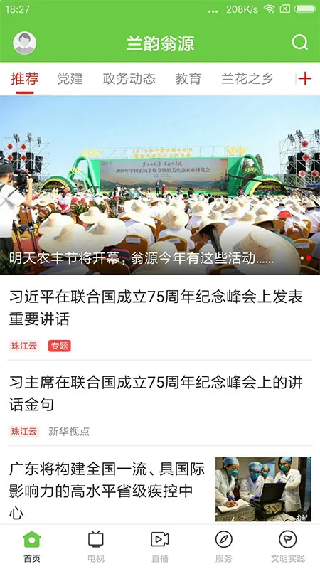 ������Դ2026�ٷ����°汾