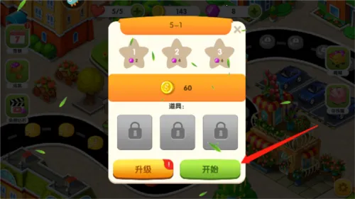 美食街物语安卓版手机版 美食街物语安卓版手机版