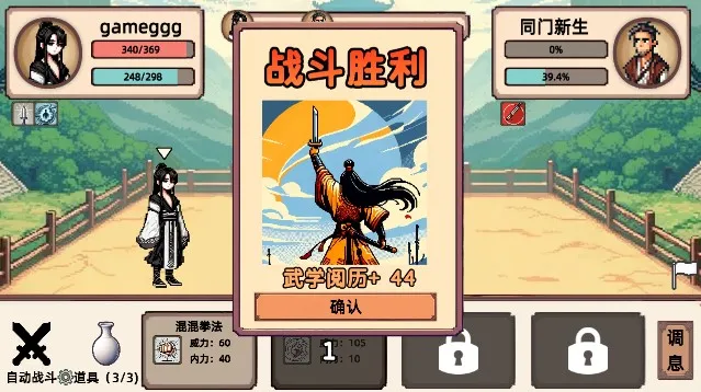 小小侠客模拟器2026下载安装 小小侠客模拟器2026下载安装