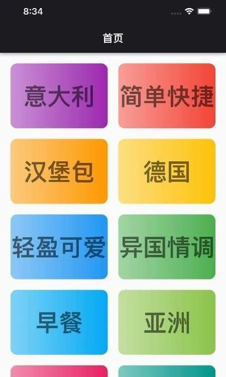 蛋播星球联盟安卓版手机版 蛋播星球联盟安卓版手机版