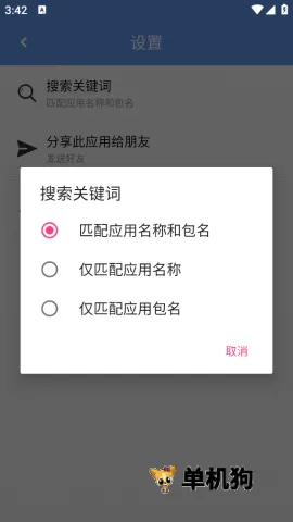 Ӧ��ж������׿���ֻ���