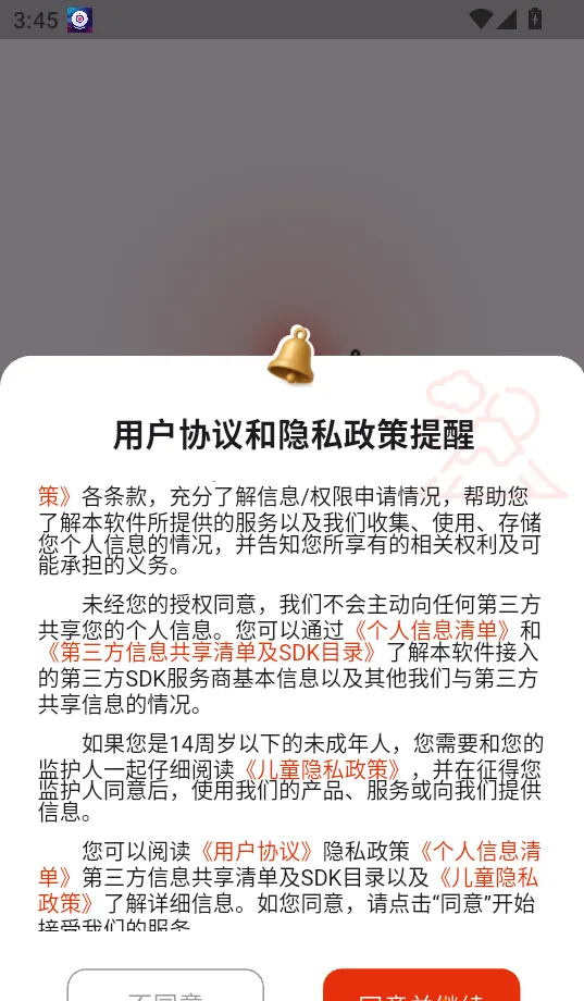 ����������׿���ֻ���