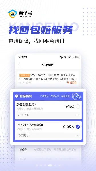 看个号2026下载安装 看个号2026下载安装