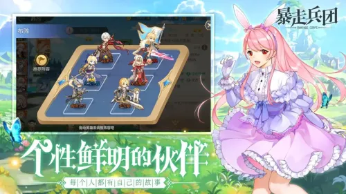 暴走兵团最新手机版 暴走兵团最新手机版