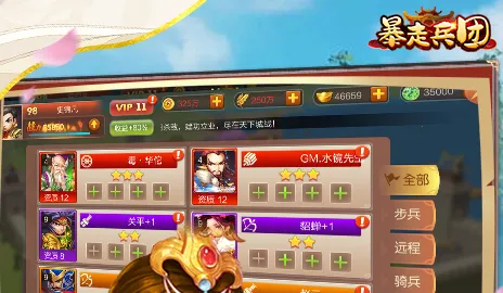 暴走兵团最新手机版 暴走兵团最新手机版