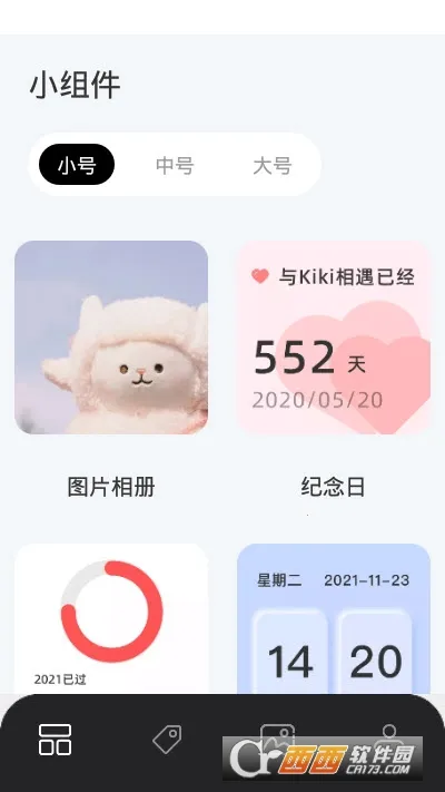 糊弄组件 糊弄组件