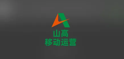 ɽ���ƶ���Ӫ2026�ٷ�����