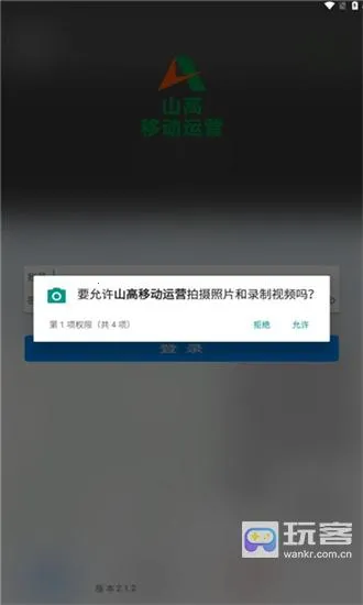 ɽ���ƶ���Ӫ2026�ٷ�����