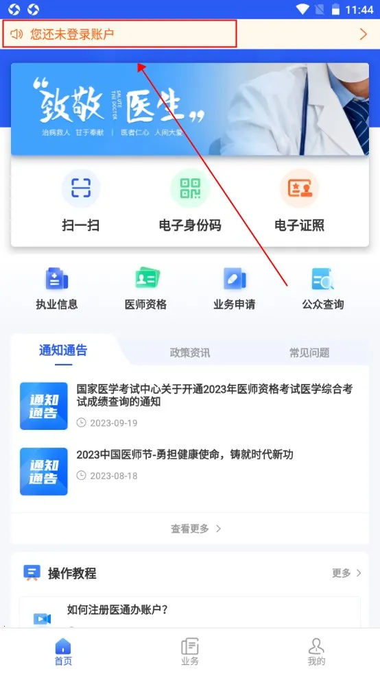 ҽͨ��2026���ذ�װ