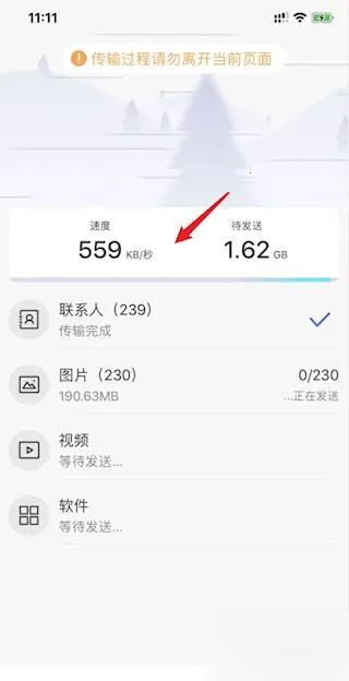 换机助手 换机助手