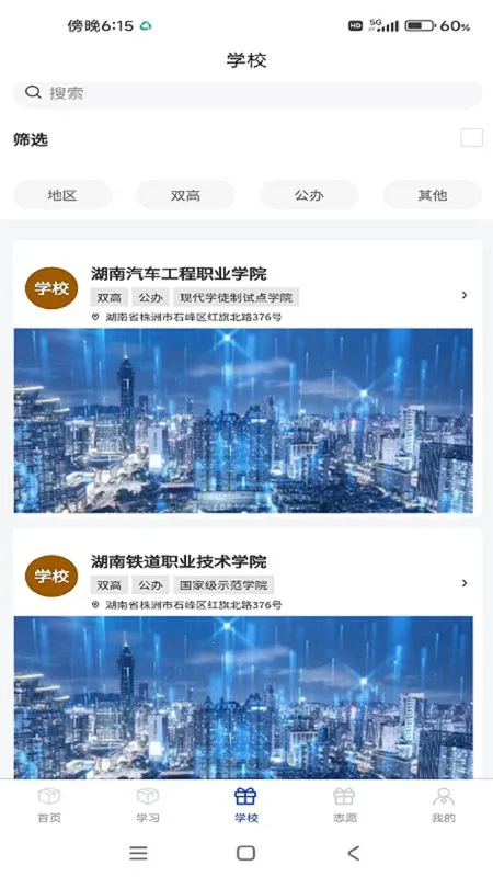 单招刷题网2026最新版本 单招刷题网2026最新版本