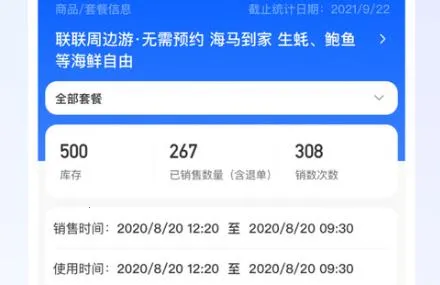 ����Ӫ�̱�