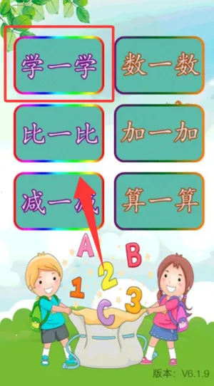 ��ͯѧǰ��ѧ��׿���ֻ���