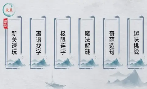 汉字群英会 汉字群英会