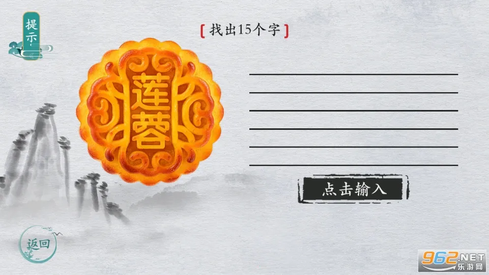 汉字群英会 汉字群英会