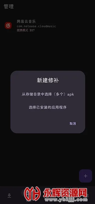 LSPatch2026���ذ�װ