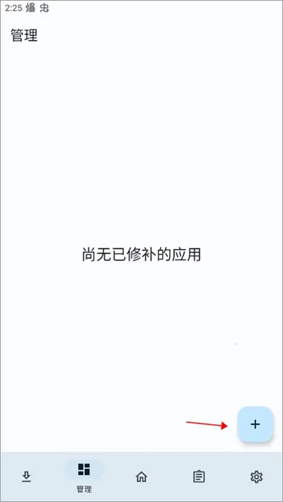 LSPatch2026���ذ�װ