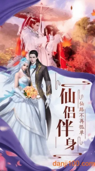 不朽觉醒 不朽觉醒