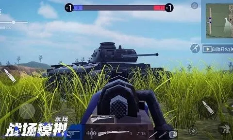 战场模拟 战场模拟