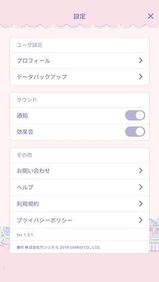 和美乐蒂一起 和美乐蒂一起