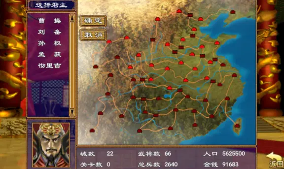 三国群英荟萃 三国群英荟萃