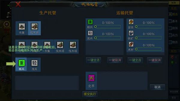 三国古战略 三国古战略