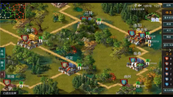 三国古战略 三国古战略
