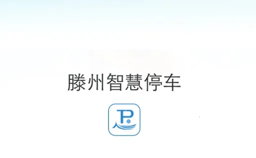 �����ǻ�ͣ��