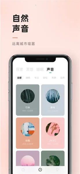 潮汐睡眠 潮汐睡眠